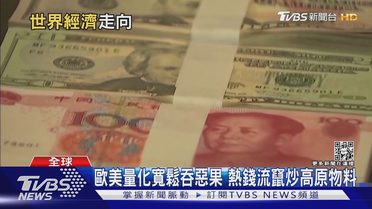 升息難壓抑通膨!疫情+戰爭沒完沒了 歐美今年恐陷衰退