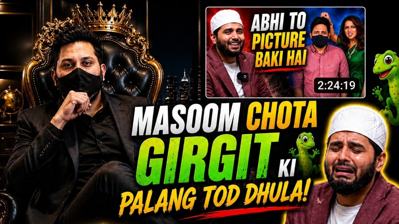 Masoom Chota Girgit ki Palang Tod Dhulai