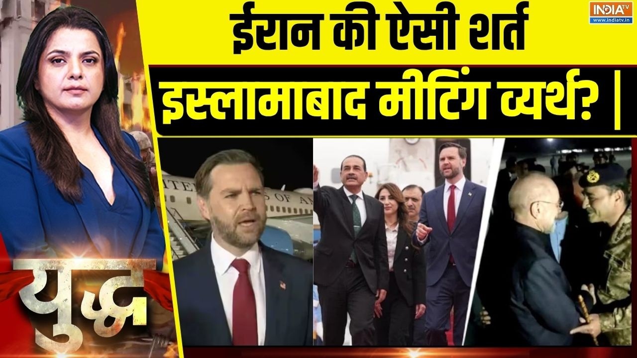 Yudh Full Episode: ईरान की ऐसी शर्त,इस्लामाबाद मीटिंग व्यर्थ ? | US Ir
