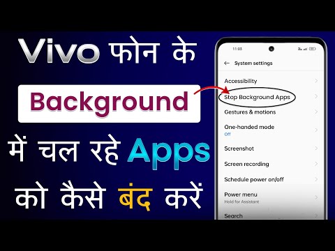 Vivo Mobile Me Background App Kaise Band Kare | How To Stop Background Running Apps In Vivo