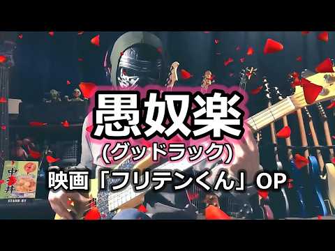 Furiten-kun Good Luck Hideya Nakazaki