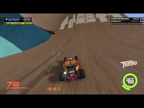 Trackmania Turbo 108 Gold