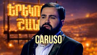 Մինաս. Caruso (Lucio Dalla Cover) - SHANT Project | Երեկոն Շանթում