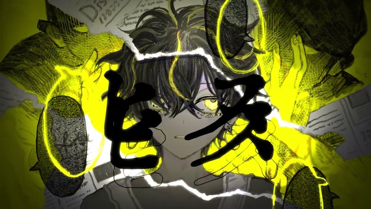 【超学生】ヒス