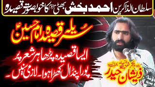 Zakir Zeeshan Haider Baloch Majlis 6 March 2024 Ra