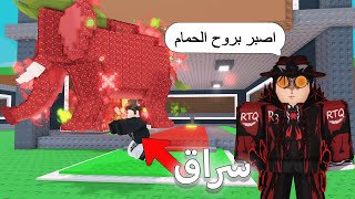 سويت اختبار الثقة في اعز اصدقائي وسرقوني ???? Roblox Steal a Brainrot