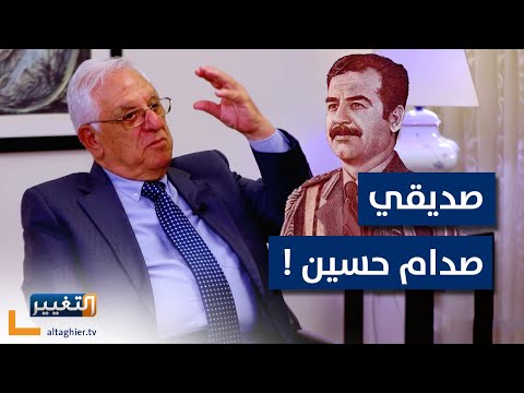 شاهد بالفيديو.. صديق صدام حسين  يكشف أسرار شخصيته الدفينة ! | أوراق مطوية