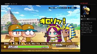 【垂れ流し実況】サクセスエジプト大学左投手