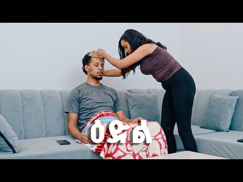 ዕድል (ክፍል 24) New Ethiopian Drama