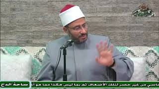 59  د– محمود الهواري–   اختلاف العلماء فى كلمة (مهما )(ساحة الدح)(2023م)
