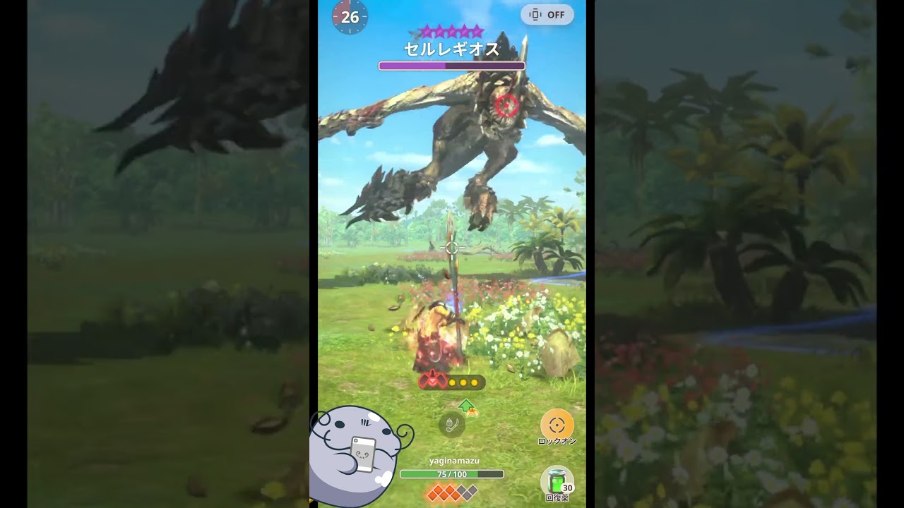 【ガチ錬成】セルレギオス討伐【モンハンNow】#やぎなまず #モンハン #モンハンnow #セルレギオス #操虫棍 #錬成