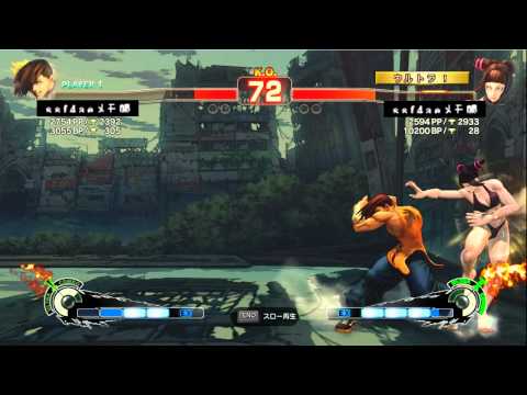 ssf4ae「ＰＣ版」ジュリ対戦動画　ＶＳヤン２