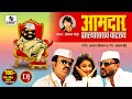 Aamdar Zalya Sarkha Vatatay DJ Official Video Song आमदार झाल्या सारख�