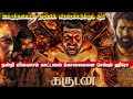 Garudan Full Movie - Explained And Review Story / Soori / Vetrimaaran / EXPLAIN TAMIL