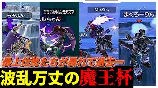 魔王杯でバケモノが勢ぞろいして過去一ヤバい事になった...　＃スマブラSP　＃ゲーム実況　＃ガノンドロフ