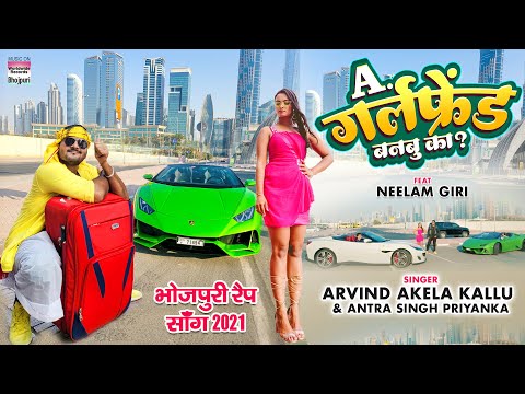 Biyah Kala A Dhan Lyrics In English - Arvind Akela Kallu & Antra Singh Priyanka