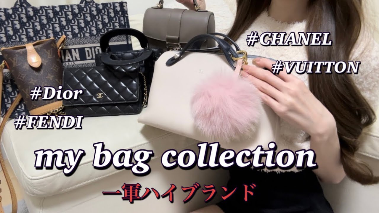 【ハイブランド】よく使う私の一軍バッグを全6点紹介します！バッグにつけるチャームも紹介したよ
