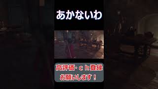 #shorts 扉あかないって言ったタイミングでエイダも同じこと言う相思相愛っぷりを見せつける【バイオハザードRE4】#short#ねこなべ#バイオ#バイオハザード#エイダ#エイダ・ウォン#セパレート