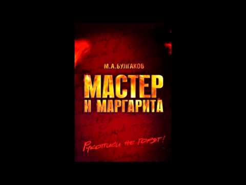 Master and Margarita OST 06 Woland Theme (Extended)