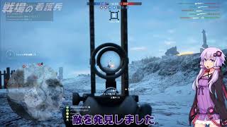 【BF1:PC】戦場の看護兵1【結月ゆかり実況】