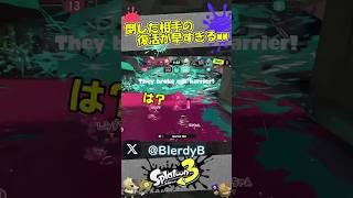 【スプラ3】倒したはずのマニュコラがすぐ復活したwww #スプラトゥーン3 #スプラトゥーンクリップ