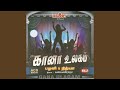 Udalum Thasaiyam