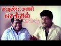 தினமும் கறிக்கொழம்பு வாய்க்கு ருசிய�