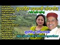Non Stop Song Geet Ganga Narendra Singh Negi Audio Jukebox 2022 Garhwali New Songs Pahadi