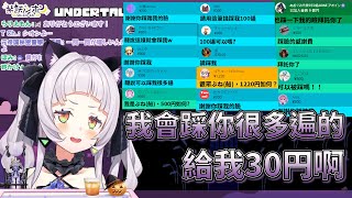 [Holo] 會想要被詩音踩嗎？