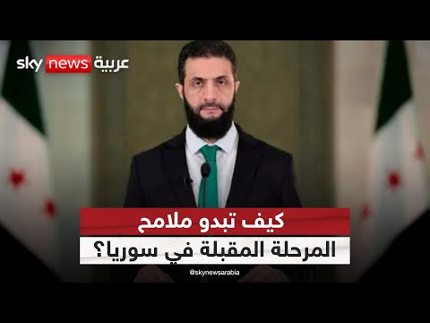فيديو | عاصفة اتهامات تضرب حكومة سوريا.. فهل يسقط الغطاء السياسي عن أحمد الشرع؟ | #ستوديو_وان_مع_فضيلة