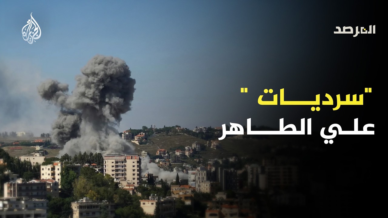 سرديات علي الطاهر .. خفايا الحرب الإعلامية بين إسرائيل وحزب الله - المرصد