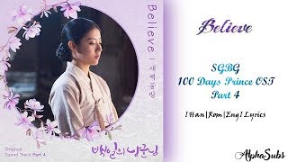 SGBG (새벽공방) - Believe [빌리브] 가사/Lyrics [Han|Rom|Eng] 100 Days My Prince OST Part 4