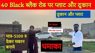 दिल्ली Me सस्ता plots बसावट में ।Faridabad |#plotindelhincr