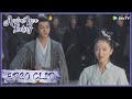 【Ancient Love Poetry】EP20 Clip | How did she take advantage of him to get their plan going? | 千古玦尘