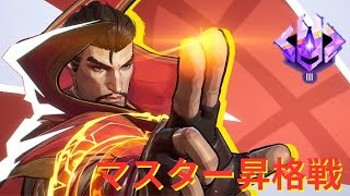 【marvel raivals】ナーフを受けても強すぎるストレンジで２回目のマスター昇格戦