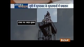 Aaj Ka Viral: After land dispute, young man climbs mobile tower in UP's Moradabad