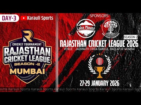 🔴LIVE : DAY-3 | RCL-2 MUMBAI | RAJASTHAN CRICKET LEAGUE 2026 #cricket #karaulisports