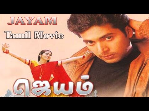 Jayam || Full Tamil Movie || Romantic Movie || Jayam Ravi, Sadha, Gopichand, Kalyani || HD 1080p