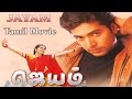 Jayam || Full Tamil Movie || Romantic Movie || Jayam Ravi, Sadha, Gopichand, Kalyani || HD 1080p