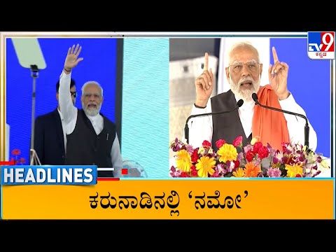 TV9 Kannada Headlines At 6AM (06-02-2023)