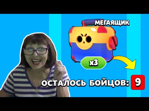 БАБУЛЯ ВЫБИЛА 9 НОВЫХ БОЙЦОВ НА СВОЕМ АККАУНТЕ