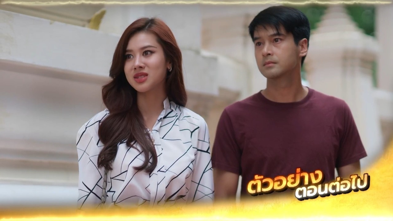 ตัวอย่าง หลวงพ่อเสือ EP.16 | 24 ส.ค.69