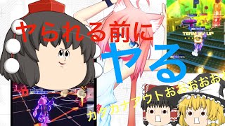 【ゆっくり実況】猫宮マスターの霊夢に、回復なしはアンサーか【コンパス】