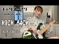 【チェンソーマン】KICK BACK / 米津玄師 さん TVsize ベース弾いてみた -Bass cover-