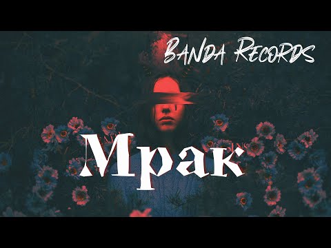 [SOLD] PHARAOH x White Punk x FACE Type Beat - "Мрак" (Prod. Banda Records)