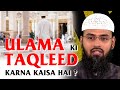 Ulama Ki Taqleed Karna Kaisa Hai ? By Adv. Faiz Syed