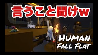 リア友とHuman Fall Flatしたらぐっちゃぐちゃ