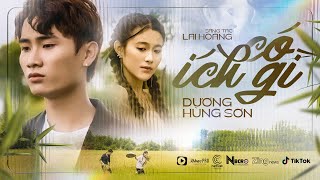 CÓ ÍCH GÌ - DƯƠNG HÙNG SƠN x LAI HOÀNG | OFFICIAL MV | Đứng giữa trời vạn trùng lấp lánh...