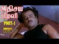 அதிசய பிறவி தமிழ் திரைப்படம் ரஜினி ம�