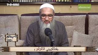 صورة فَاذْكُرُونِي أَذْكُرْكُمْ - للشيخ د. أحمد النقيب